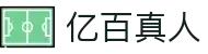 亿百真人 - (中国)贵州省亿百真人环保科技公司欢迎您